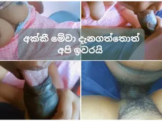 වයිෆ්ගේ නංගිට ත්‍රීවීල් එකේ දාගෙන හිකුවා Fucked Wife's Sister in the 3 Weel